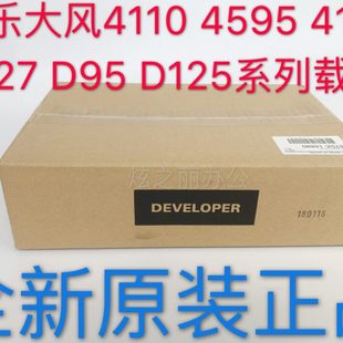 D95原装 4127 D110 7000 载体6080铁粉125 4112 适用施乐1100 4110