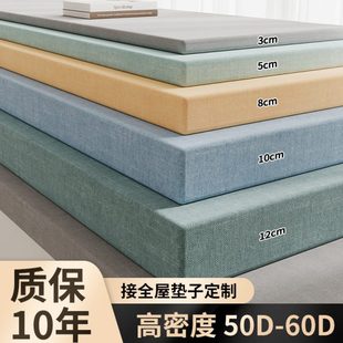 四季 飘窗垫窗台垫主卧阳台海绵垫坐垫网红定制可拆洗2024新款 通用