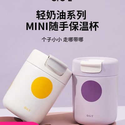 OCE保温杯女生小巧随手咖啡杯316不锈钢便携迷你水杯大容量杯子男