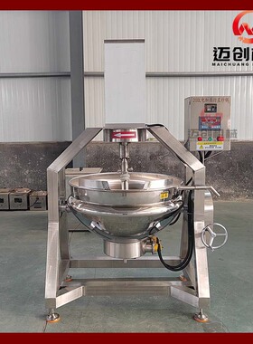 熬糖商用行星炒锅 龟苓膏熬制炒锅 迈创火锅底料酱料炒制设备
