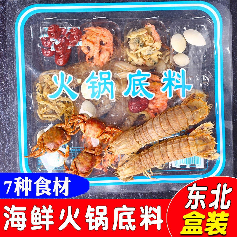 正宗海鲜干货火锅底料老式东北铜火锅涮羊肉炖酸菜汤调料顺丰包邮