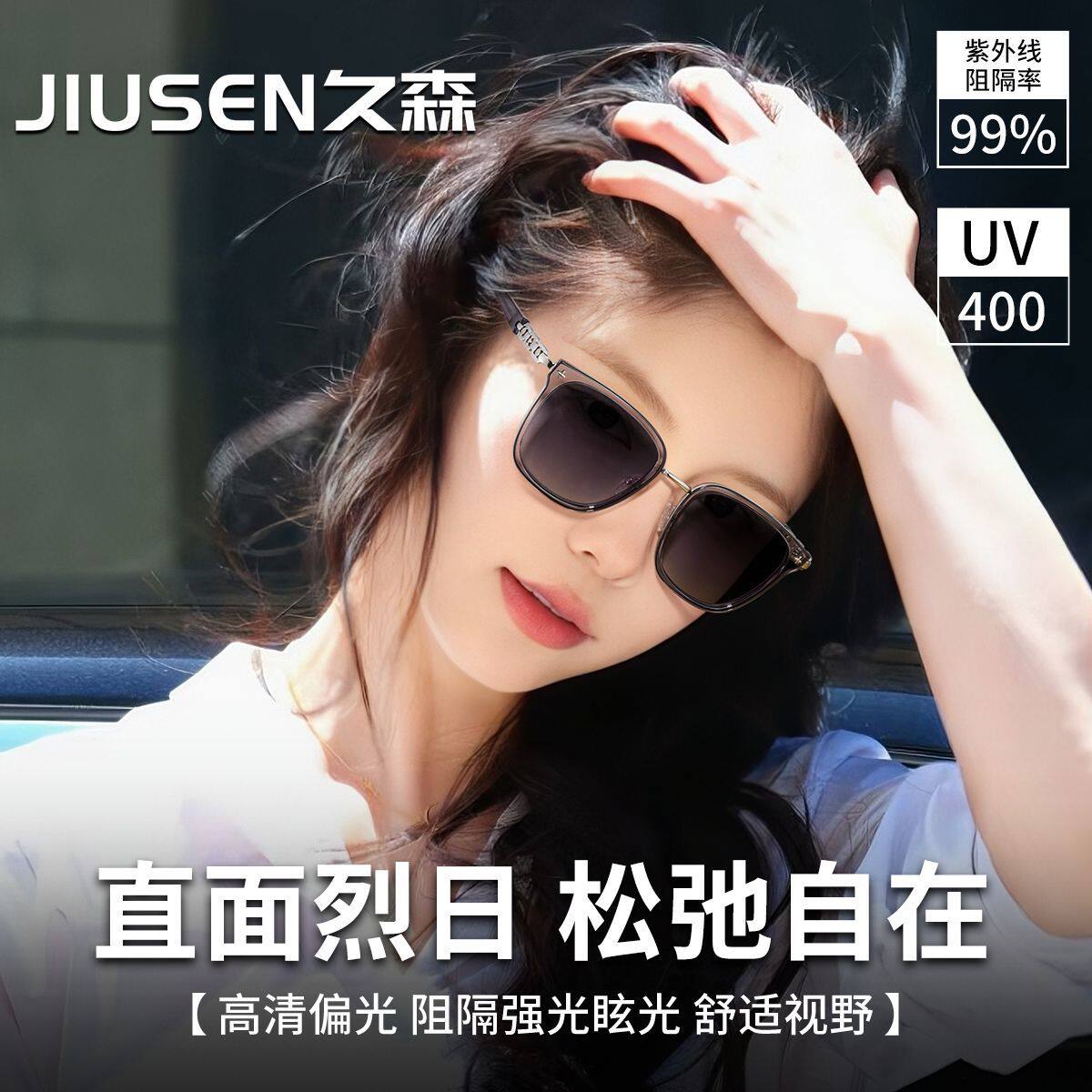 久森复古老钱风墨镜男2026新款高级感方框防紫外太阳镜偏光镜片E