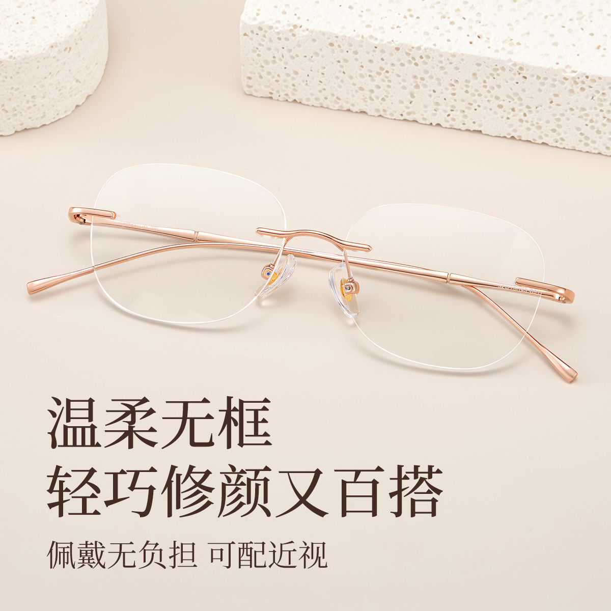 超轻钛无边框近视眼镜女视路镜片可配度数依高智感眼睛架显脸小D