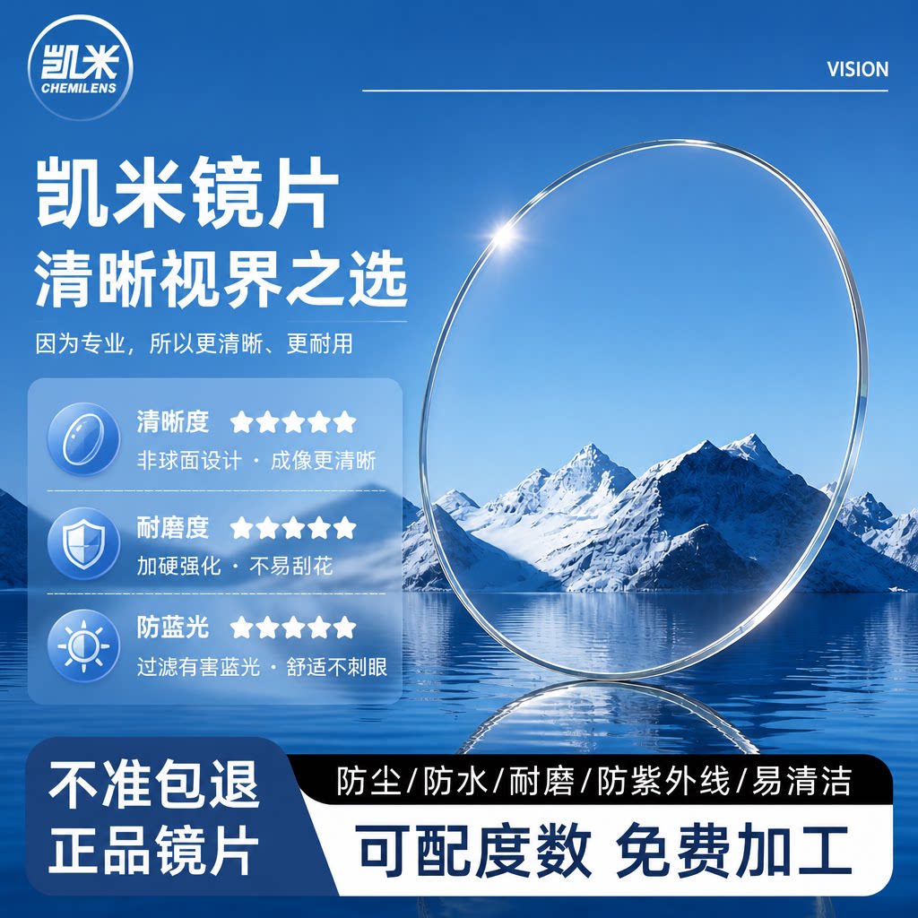 韩国凯米U2非球面镜片金罡耐磨防蓝光U6近视眼镜1.74超薄专业配镜