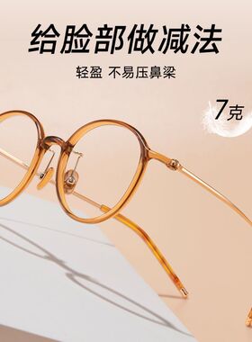 久森超轻冷茶色纯钛近视眼镜框女款软糖眼镜防蓝光可配度数L9101F