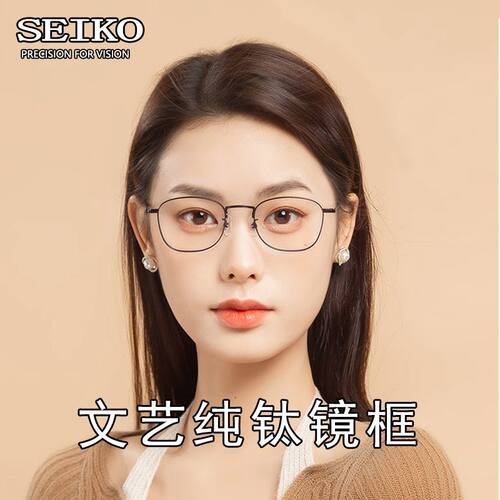 精工时尚商务眼镜框H03097