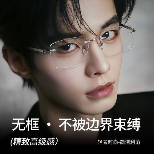 久森超轻商务纯钛近视眼镜时尚大脸显小高级感男可配度数防蓝光Z