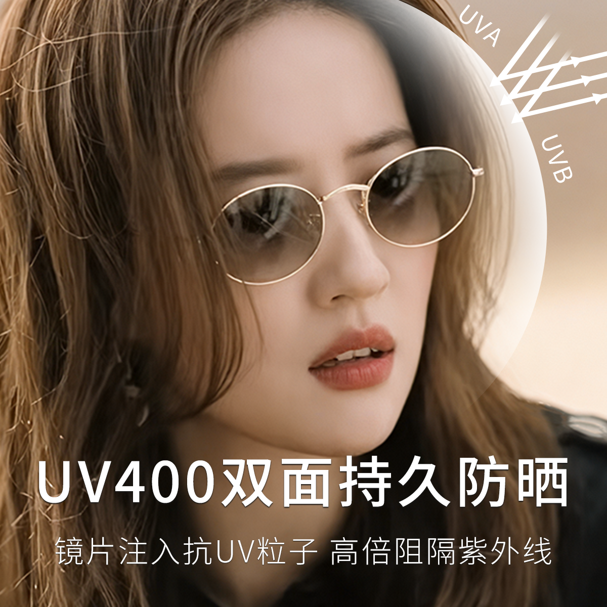 刘亦菲同款复古椭圆框墨镜超轻纯钛女高级感防紫外线久森太阳镜E