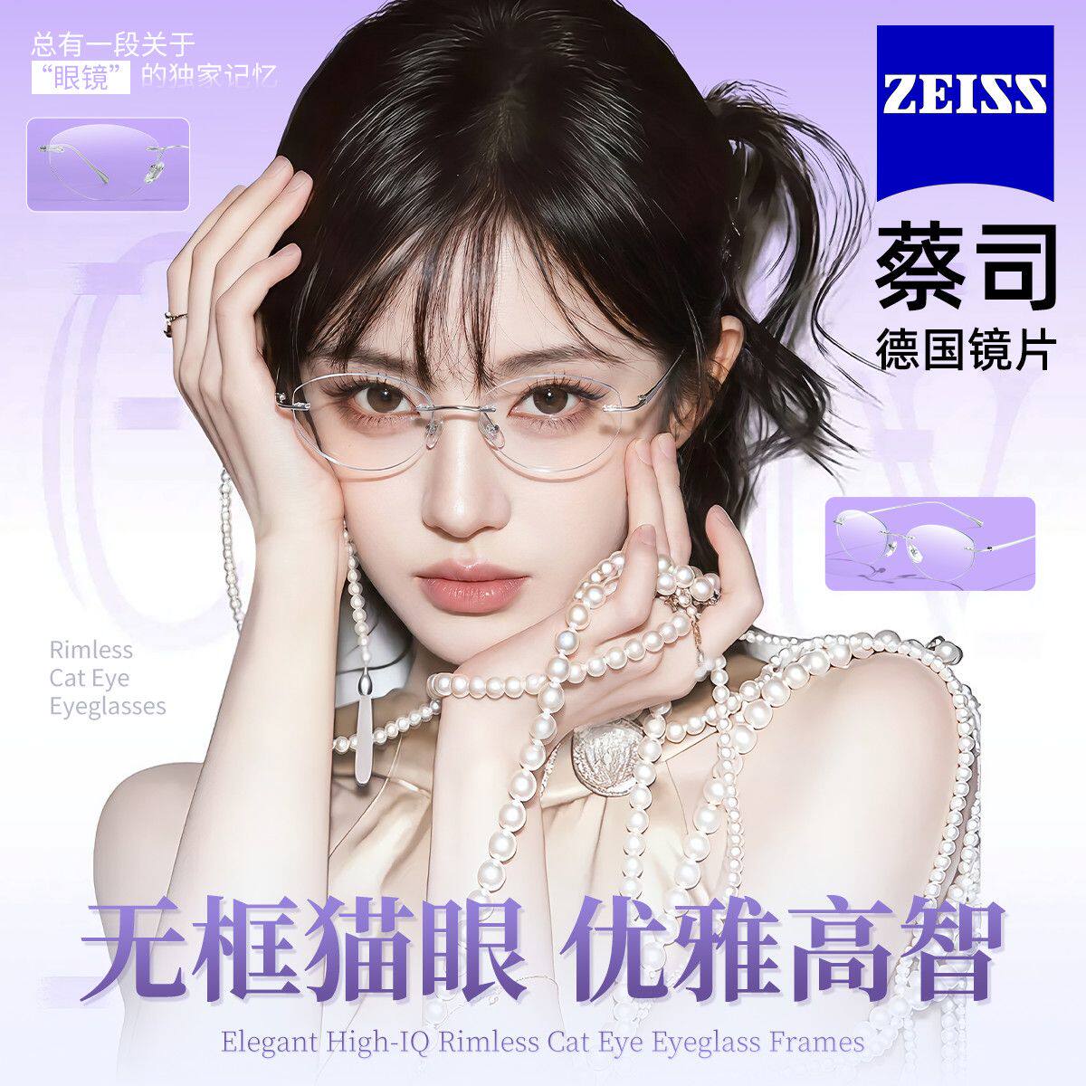 时尚眼镜潮流百搭风格