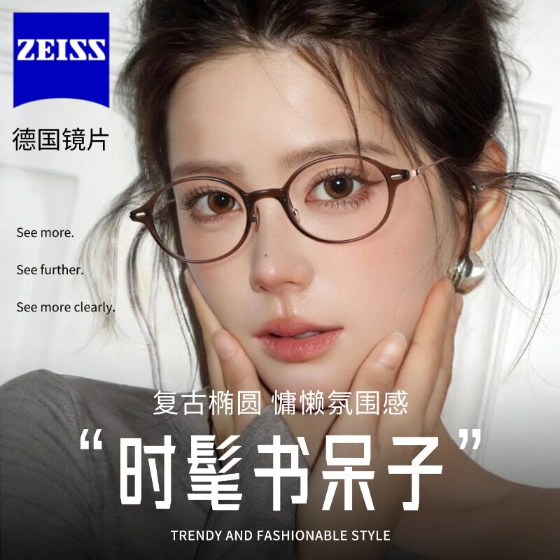 蔡司镜片miu系书呆子眼镜超轻钛架椭圆框近视防蓝光素颜高级感M