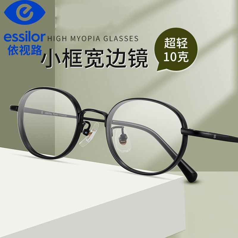 网上配眼镜近视眼镜架防蓝光