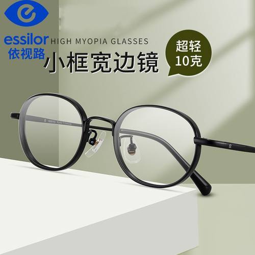 时尚潮流眼镜百搭风格