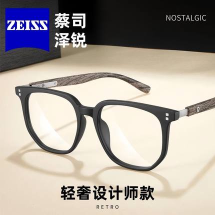 蔡司镜片泽锐铂金膜防蓝光黑框眼镜男设计师款大框方框镜架30375M