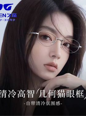 超轻老钱风纯欲眼镜女近视可配度数高级感显脸小久森眼睛架23174F