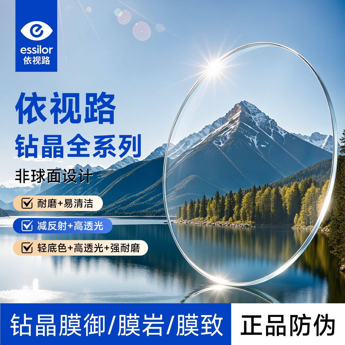 法国依视路镜片1.74超薄钻晶膜致膜岩A4防蓝光近视镜片1片装配XS