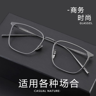 万新镜片配男款时尚商务镜框高级感显脸小超轻钛材可配度数防蓝光