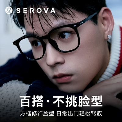 施洛华黑框眼镜大脸素颜防蓝光男女大方框显脸小配近视镜架SF905