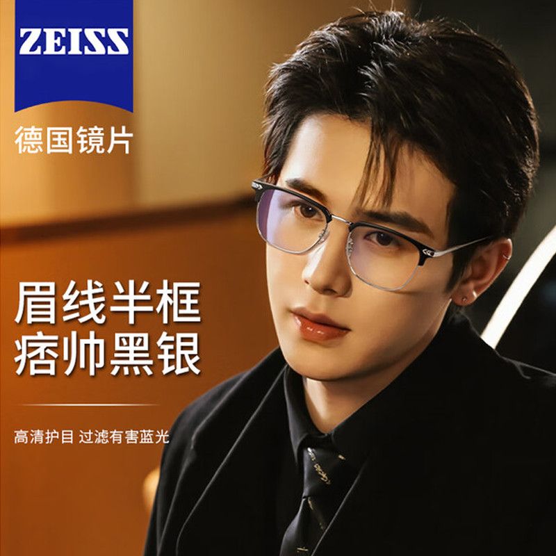 男款眉线框时尚商务配度数防蓝光