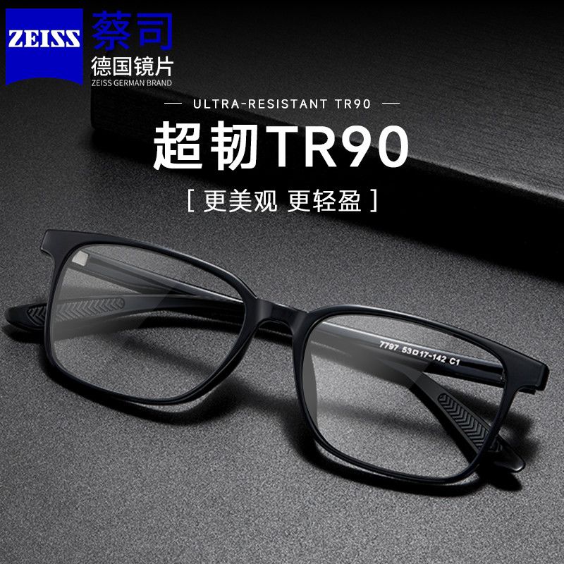 超轻TR90黑框时尚近视眼镜男款