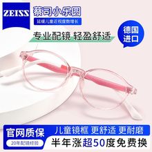 青少年儿童眼镜框蔡司小乐园圆离焦防控镜片男女学生眼镜架L