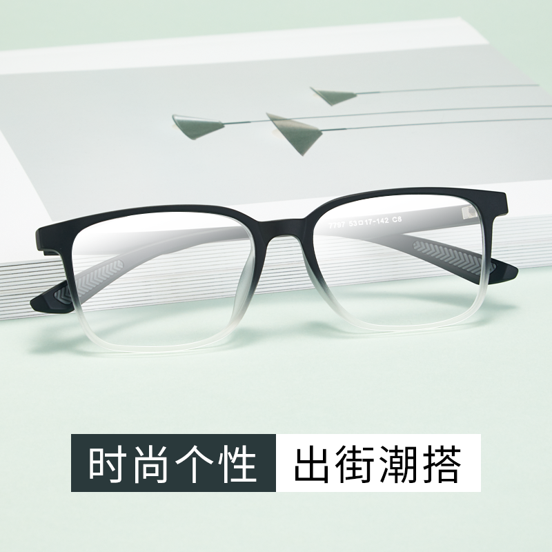 超轻显白素颜神器黑框近视眼镜框