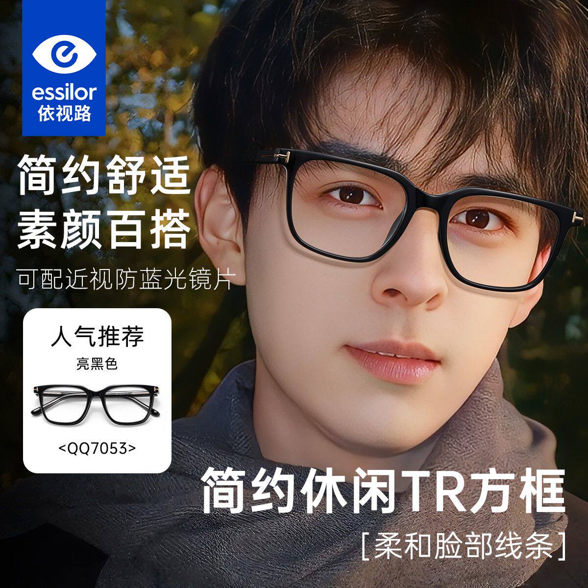 黑色方框眼镜男通用大框显瘦高级感斯文镜架依视路镜片膜致膜岩E