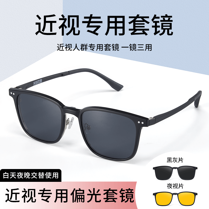 男款超轻磁吸眼镜多功能眼镜框
