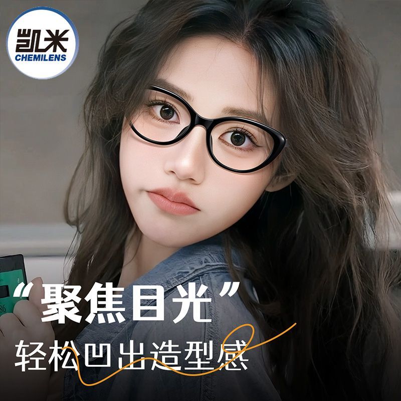 凯米镜片配女款复古美式猫眼近视眼镜框显脸小可配度数近视散光J