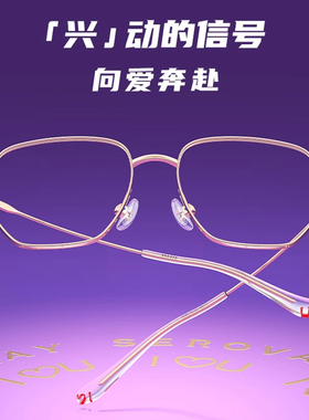 施洛华眼镜情侣款近视眼镜防蓝光男女时尚潮流可配度数SL520LAY