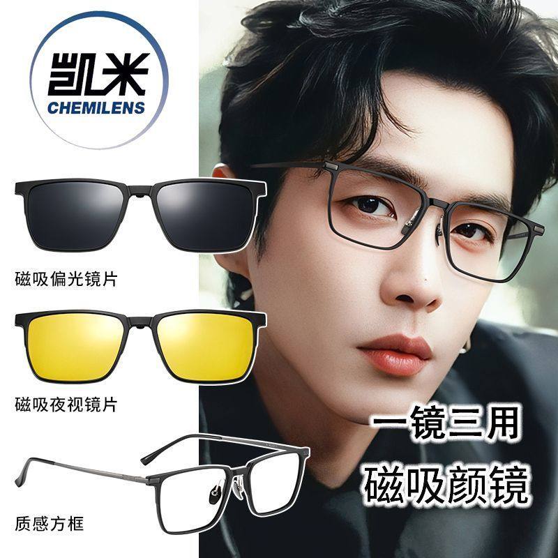 凯米镜片纯钛磁吸套镜镜框男士方框偏光近视眼镜三合一度数25284F,ZIPPO/瑞士军刀/眼镜,定制成品光学镜,淘宝优惠券,粉丝福利购,淘宝优惠卷