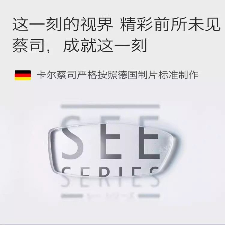 蔡司智能镜片铂金膜镜片1.74钻立方防蓝光树脂近视专业配镜1片价M