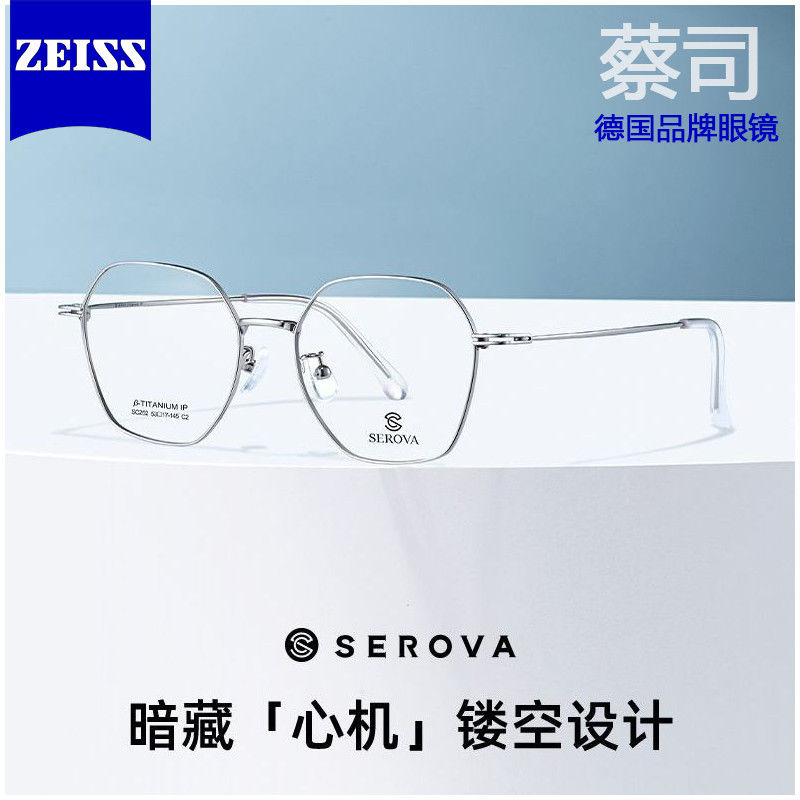 蔡司镜片超轻钛时尚几何形眼镜女款配近视度数防蓝光散光镜片K