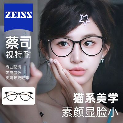 超轻钛架窄框猫眼镜女近视可配度数蔡司镜片视特耐素颜神器L