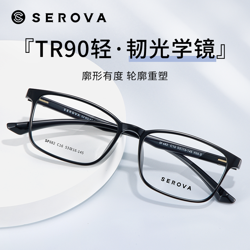 施洛华男女同款时尚眼镜框SF682