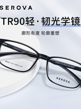 施洛华眼镜框2025新款男款超轻TR90百搭黑框近视眼镜防蓝光SF682