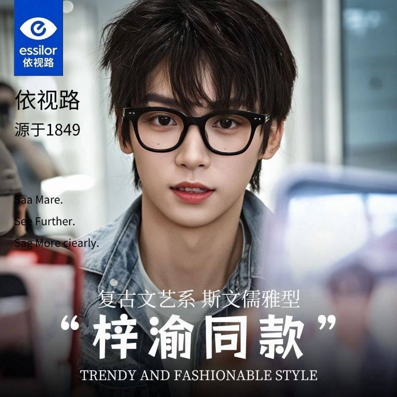梓渝同款黑框眼镜近视可配度数依视路镜片素颜男款方圆脸防蓝光D,ZIPPO/瑞士军刀/眼镜,定制成品光学镜,淘宝优惠券,粉丝福利购,淘宝优惠卷