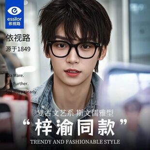 梓渝同款黑框眼镜近视可配度数依视路镜片素颜男款方圆脸防蓝光D