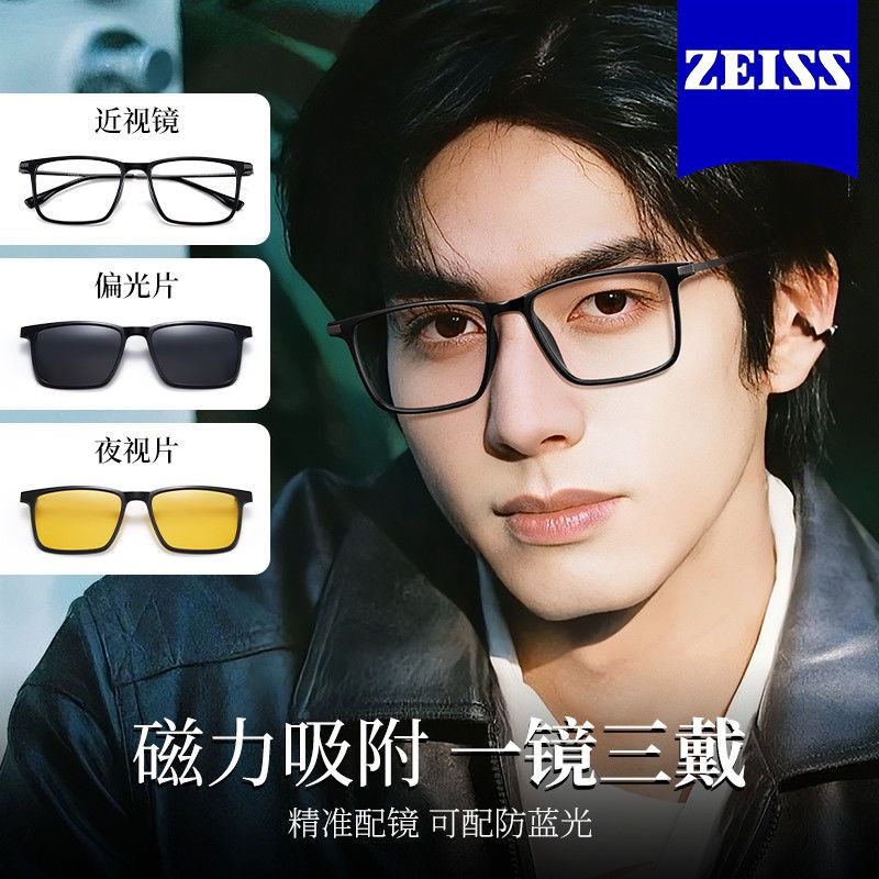 蔡司镜片搭配超轻钛磁吸偏光镜男款眼镜框防蓝光配近视度数散光K