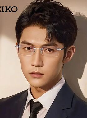 精工眼镜架男款商务无框超轻钛架无边框近视眼镜框防蓝光HC1019
