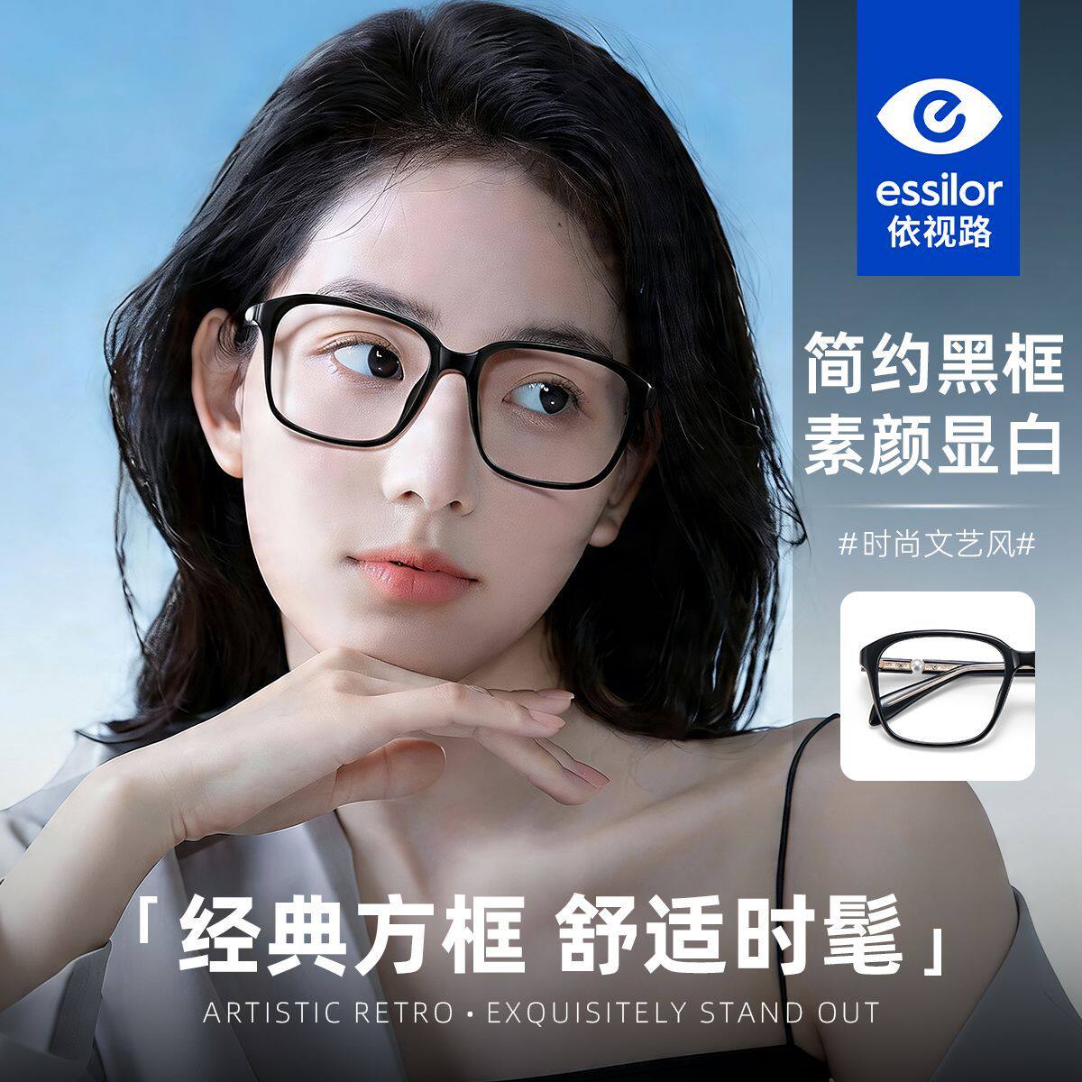 超轻黑框素颜眼镜女修颜显白方框近视眼镜依视路防蓝光膜岩膜致E