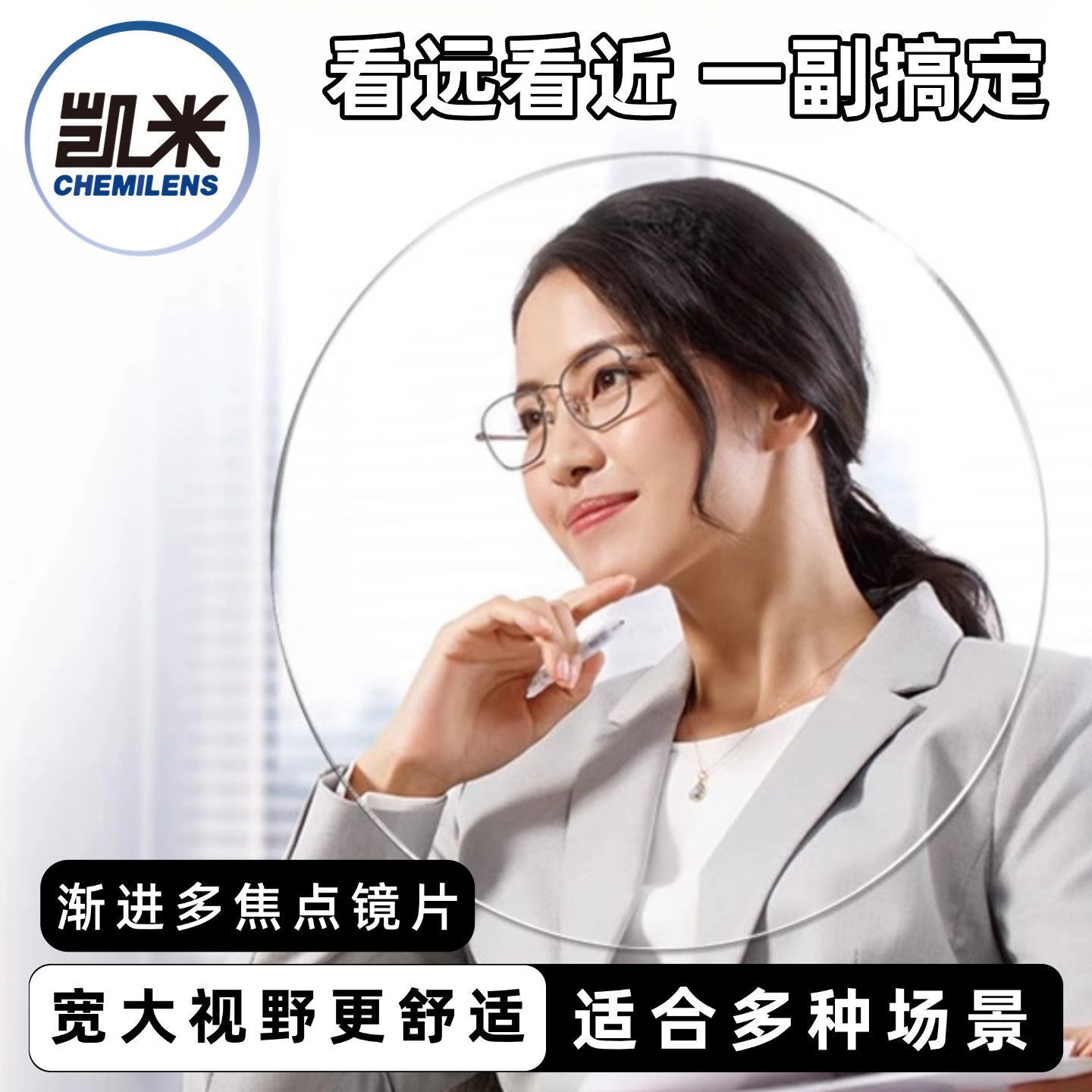凯米镜片内渐进多焦点中老年近视老花两用眼镜防蓝光高度数可配XS
