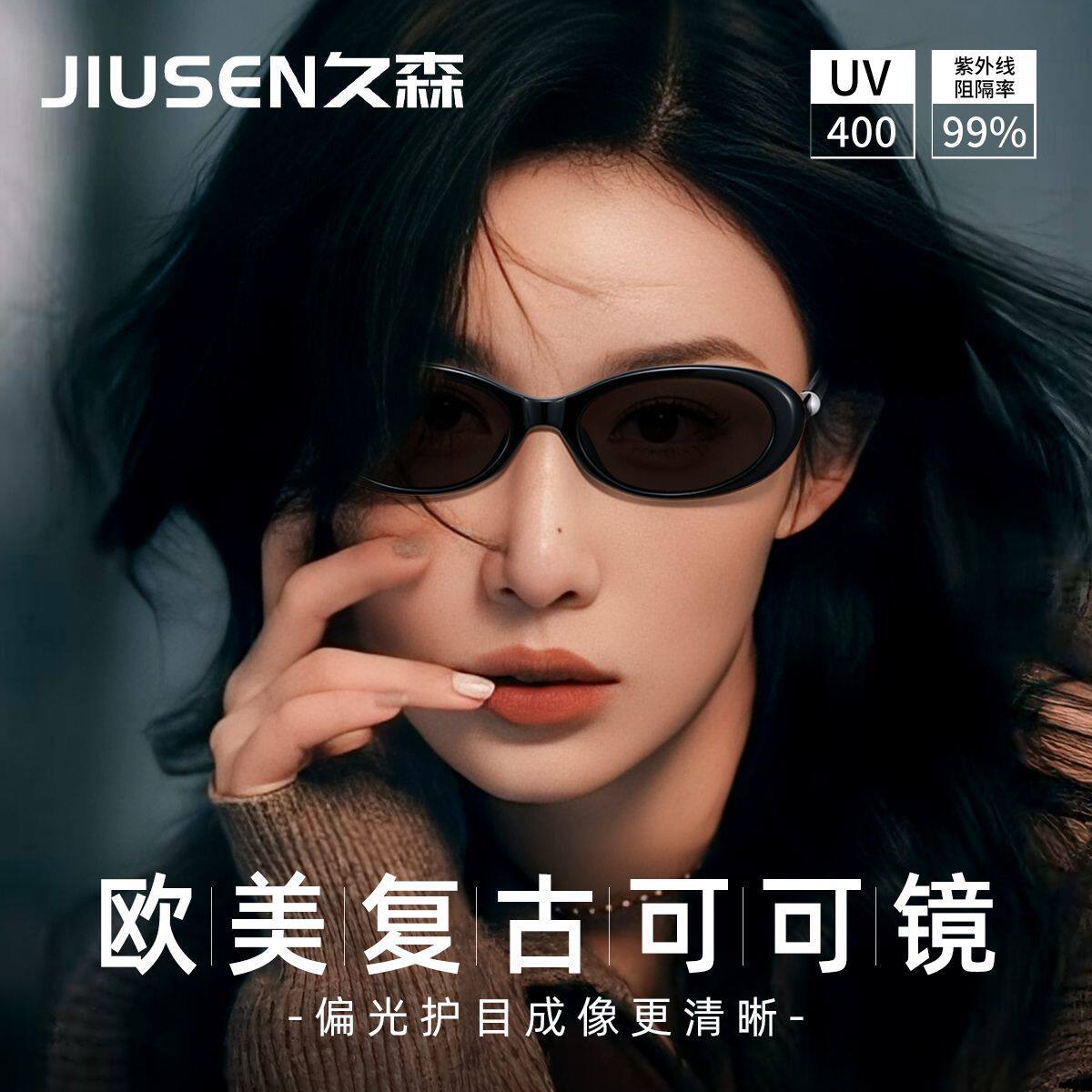 久森复古猫眼墨镜可可镜男女防晒偏光太阳镜高级感窄框防晒防紫E