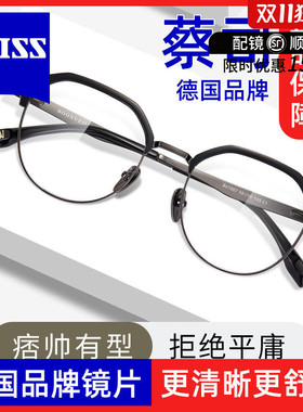 蔡司防蓝光镜片配镜时尚风潮眉线框眼镜框女男潮流BV7007近视架Q