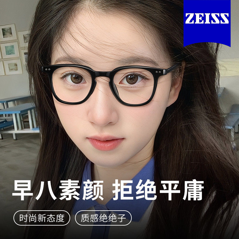 时尚潮流眼镜百搭风格