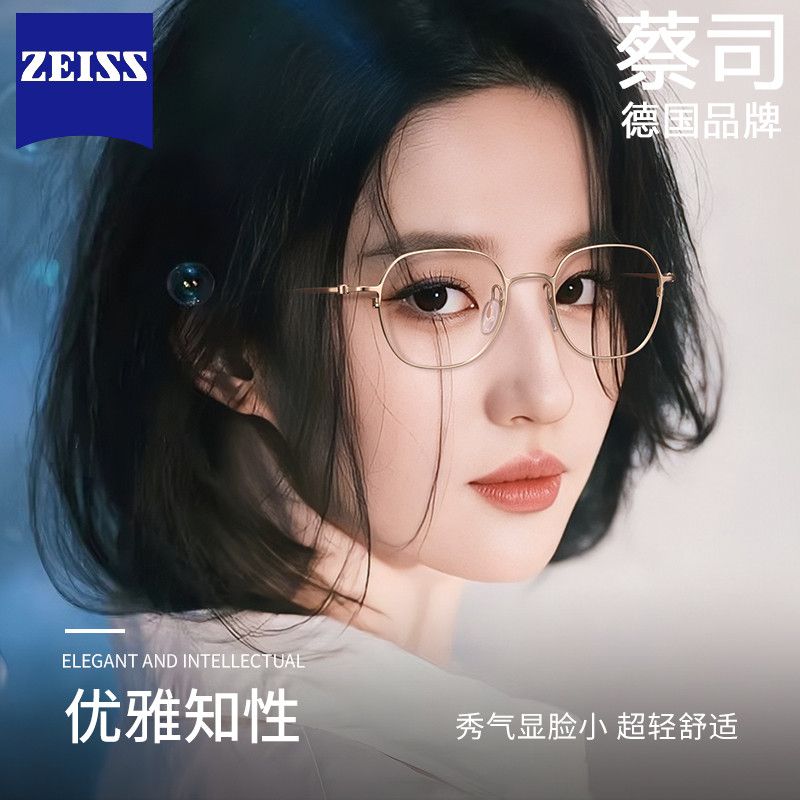 时尚眼镜潮流百搭风格