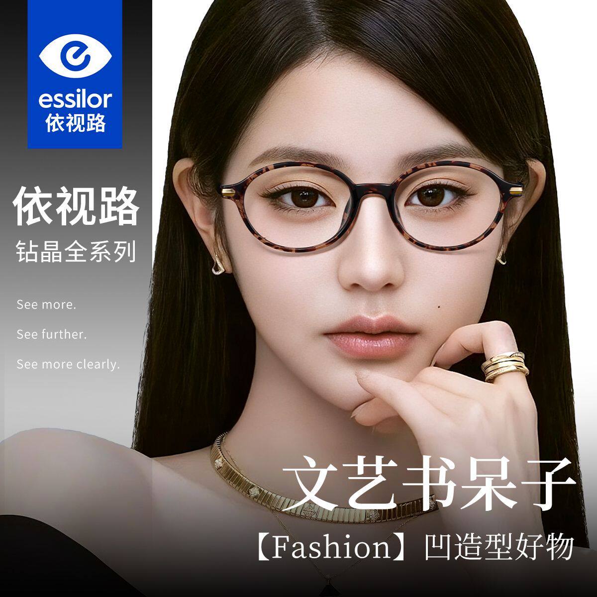 依视路镜片膜致复古韩系书呆子眼镜女超轻文艺素颜椭圆框防蓝光E