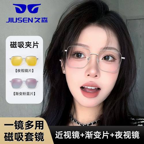 磁吸套镜偏光太阳镜男近视眼镜框