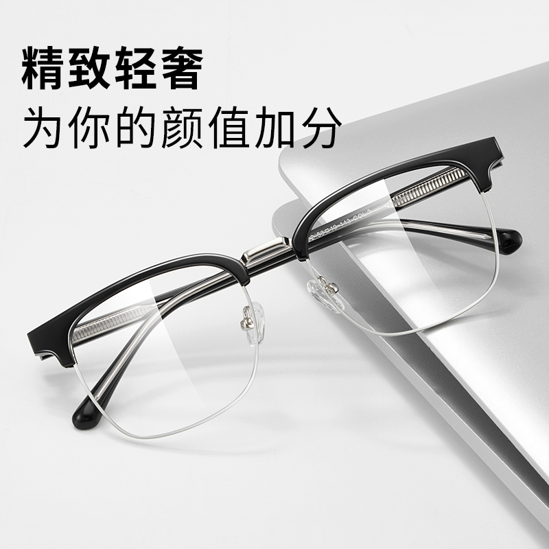 男女同款超轻眉线框百搭眼镜框