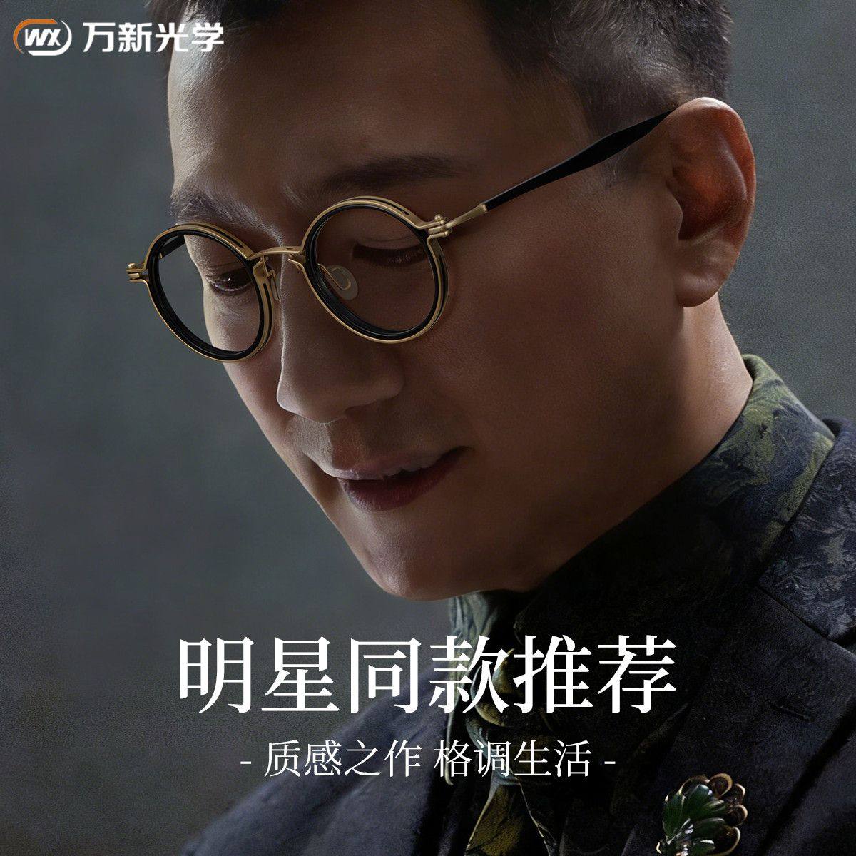 万新镜片配孙红雷同款轻奢复古近视眼镜男超轻镜架配度数防蓝光J