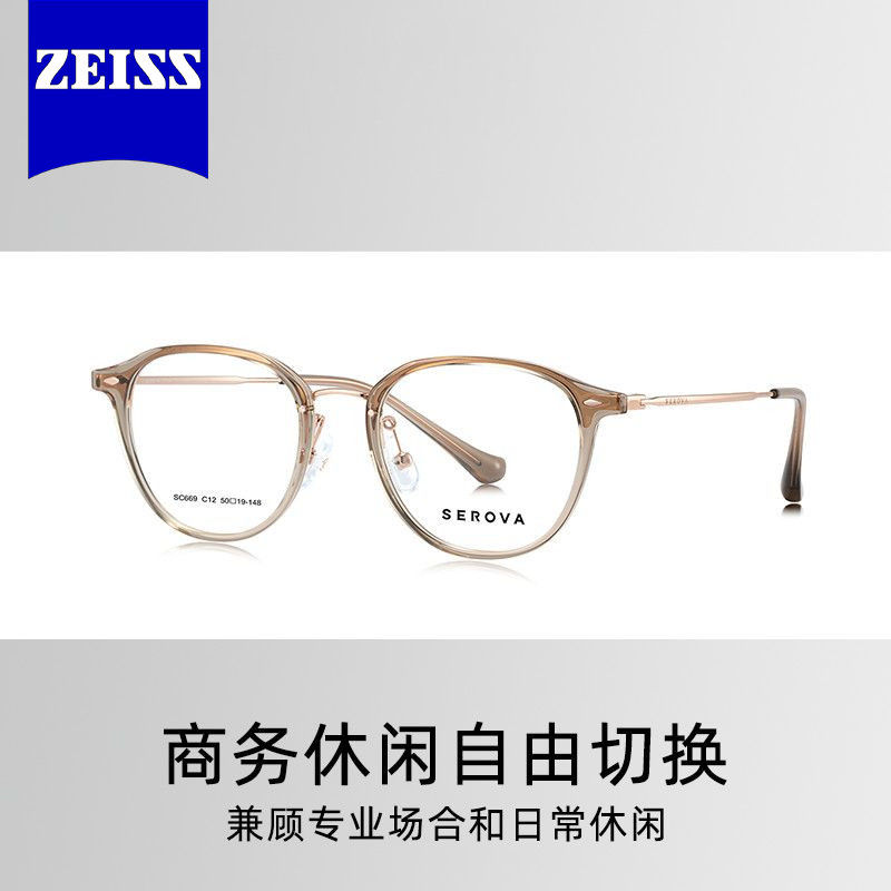 时尚眼镜潮流百搭风格